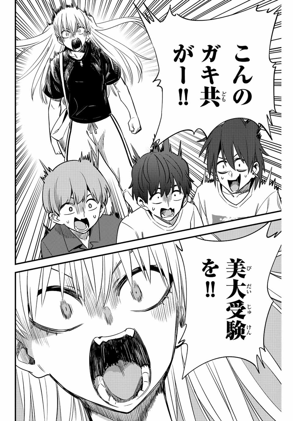 イジらないで、長瀞さん Chap 130 - Next Chap 131