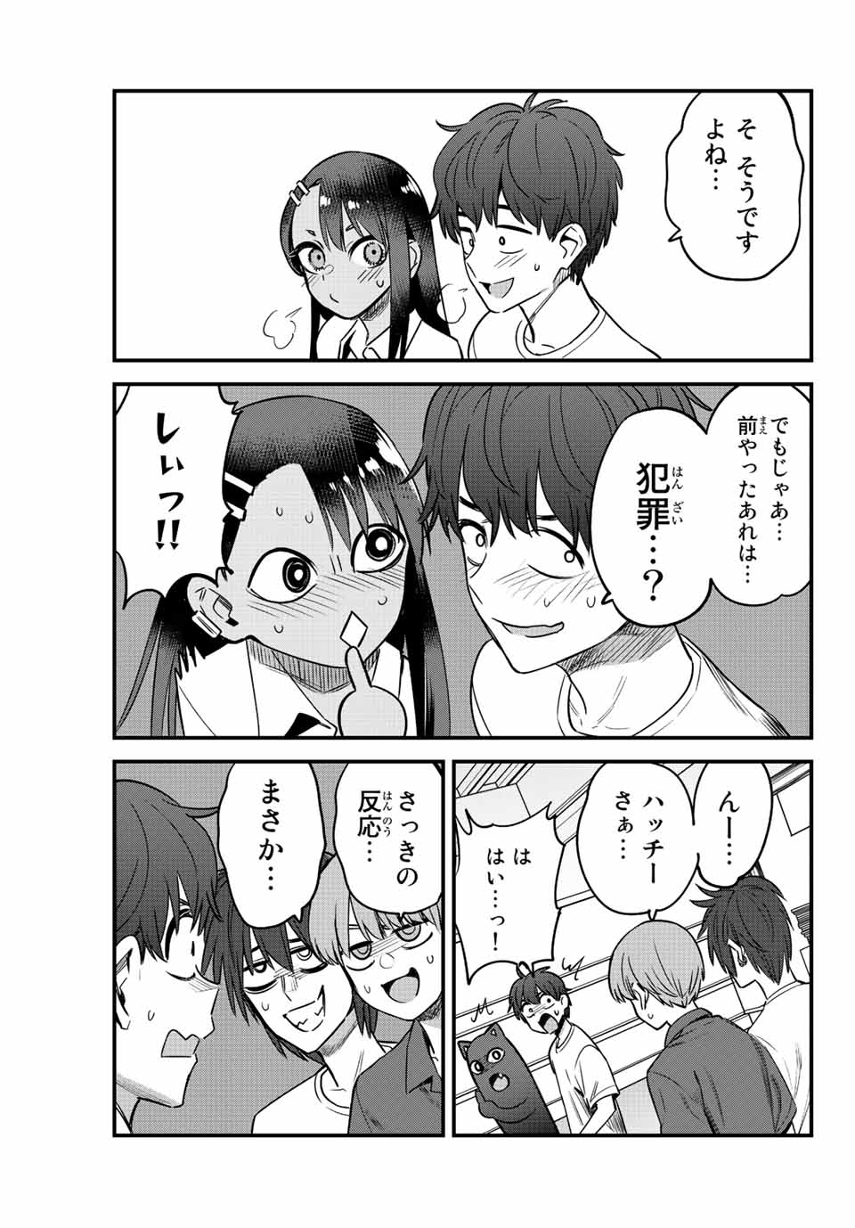 イジらないで、長瀞さん Chap 130 - Next Chap 131