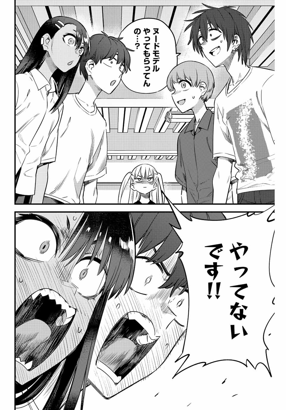 イジらないで、長瀞さん Chap 130 - Next Chap 131