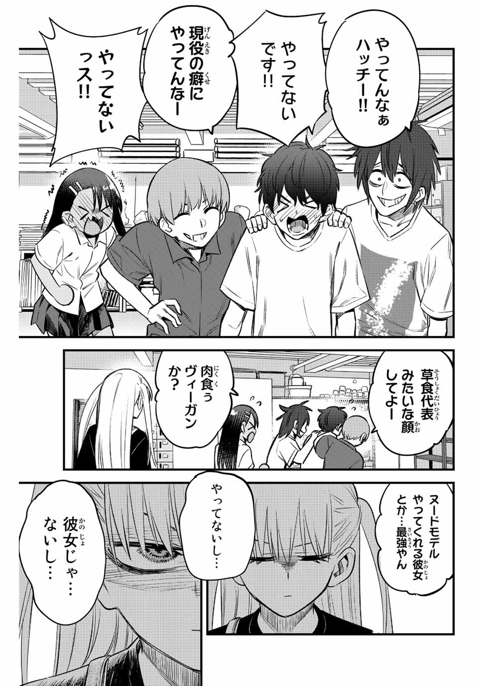 イジらないで、長瀞さん Chap 130 - Next Chap 131