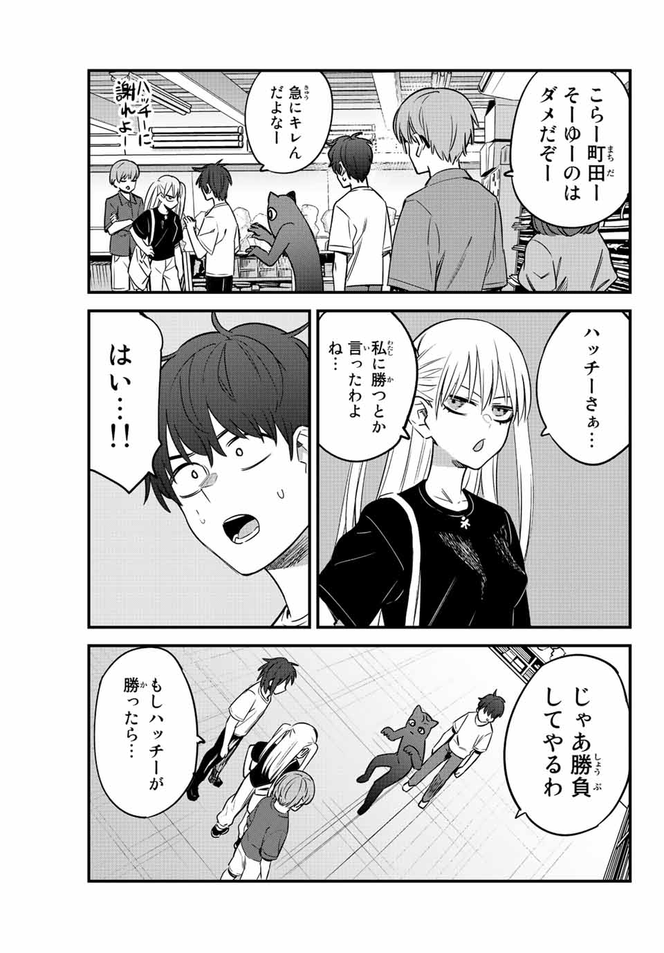イジらないで、長瀞さん Chap 130 - Next Chap 131
