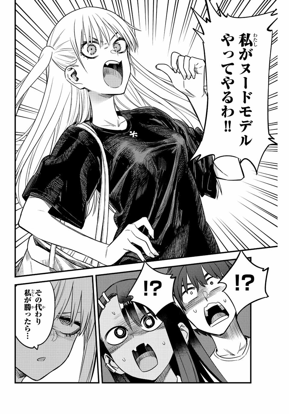 イジらないで、長瀞さん Chap 130 - Next Chap 131