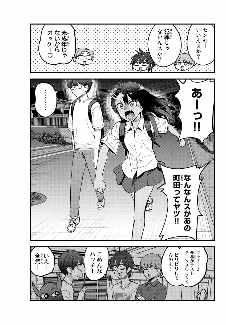 イジらないで、長瀞さん Chap 131 - Next Chap 132