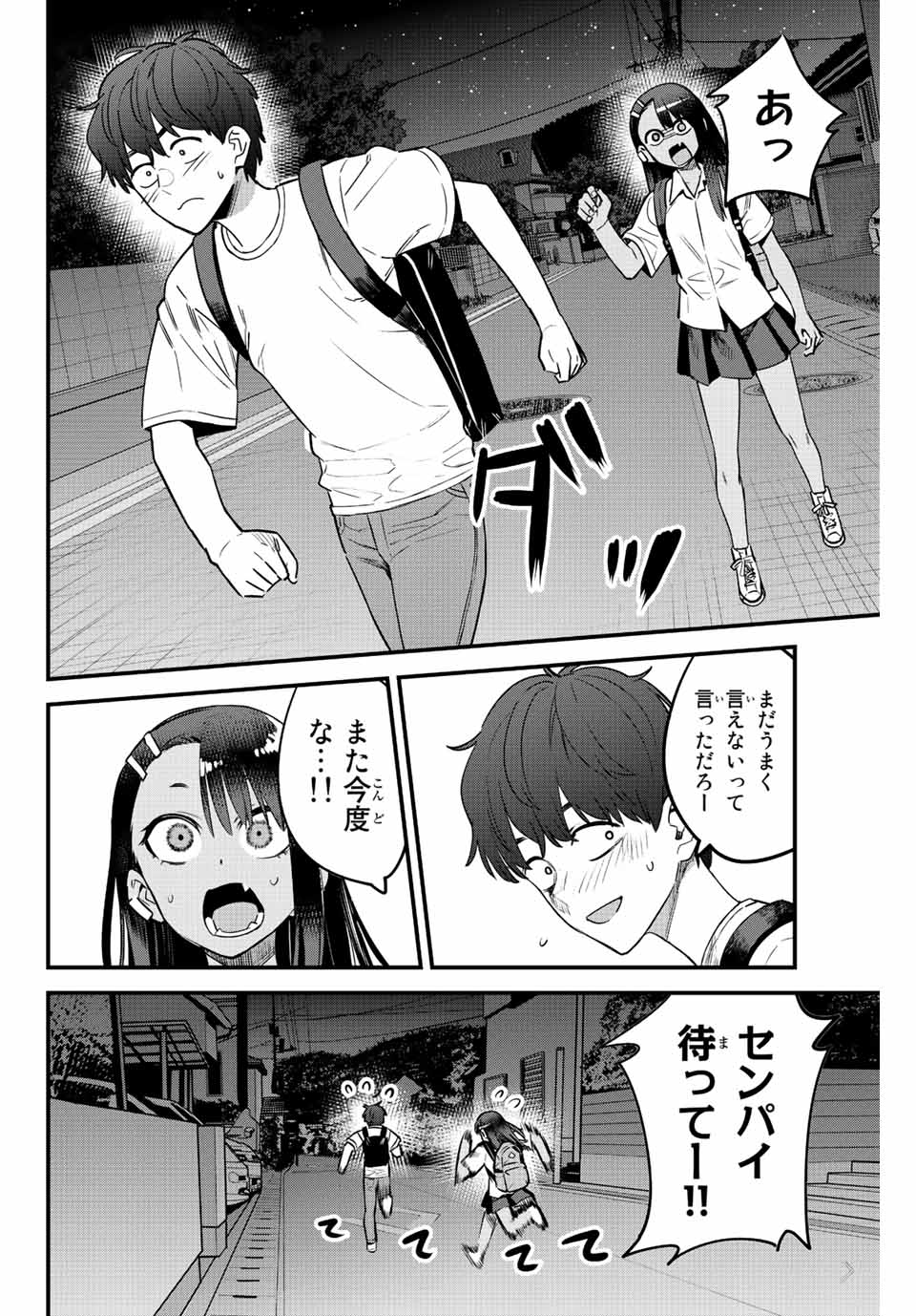 イジらないで、長瀞さん Chap 131 - Next Chap 132