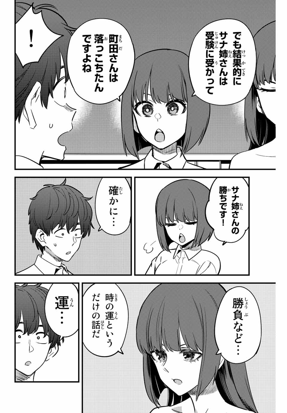 イジらないで、長瀞さん Chap 131 - Next Chap 132