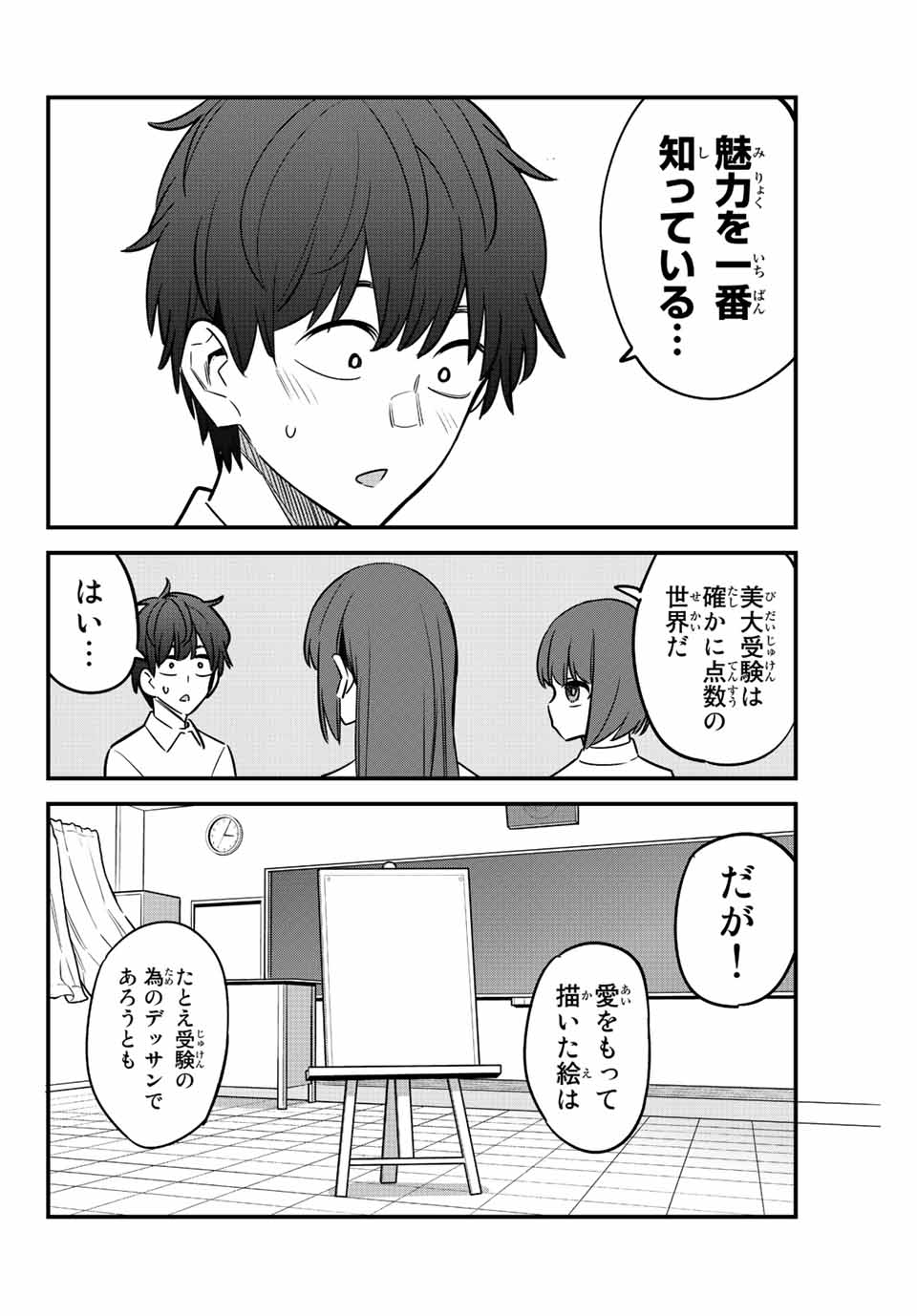 イジらないで、長瀞さん Chap 131 - Next Chap 132