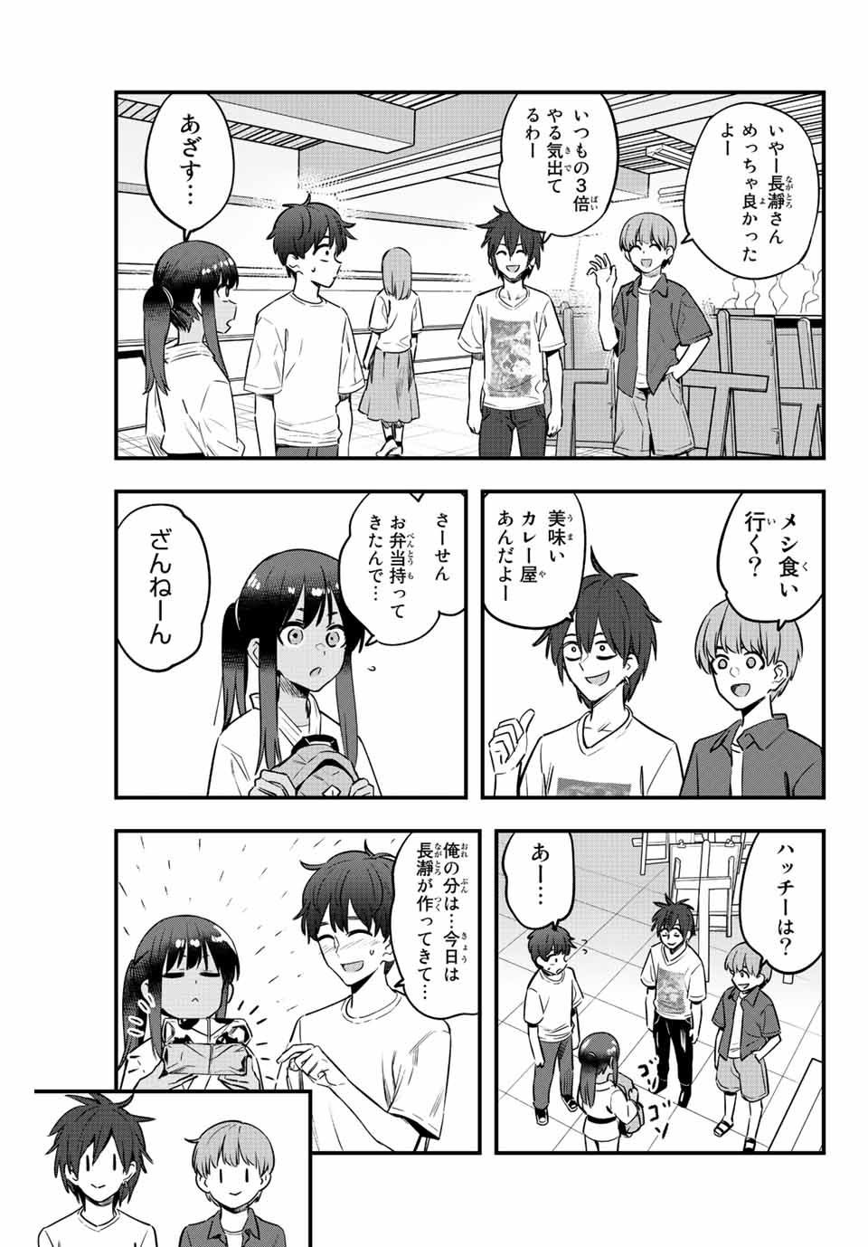 イジらないで、長瀞さん Chap 132 - Next Chap 133