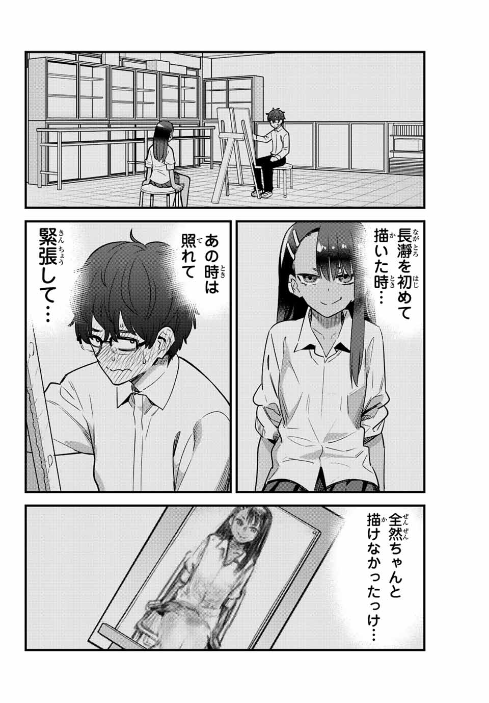 イジらないで、長瀞さん Chap 132 - Next Chap 133
