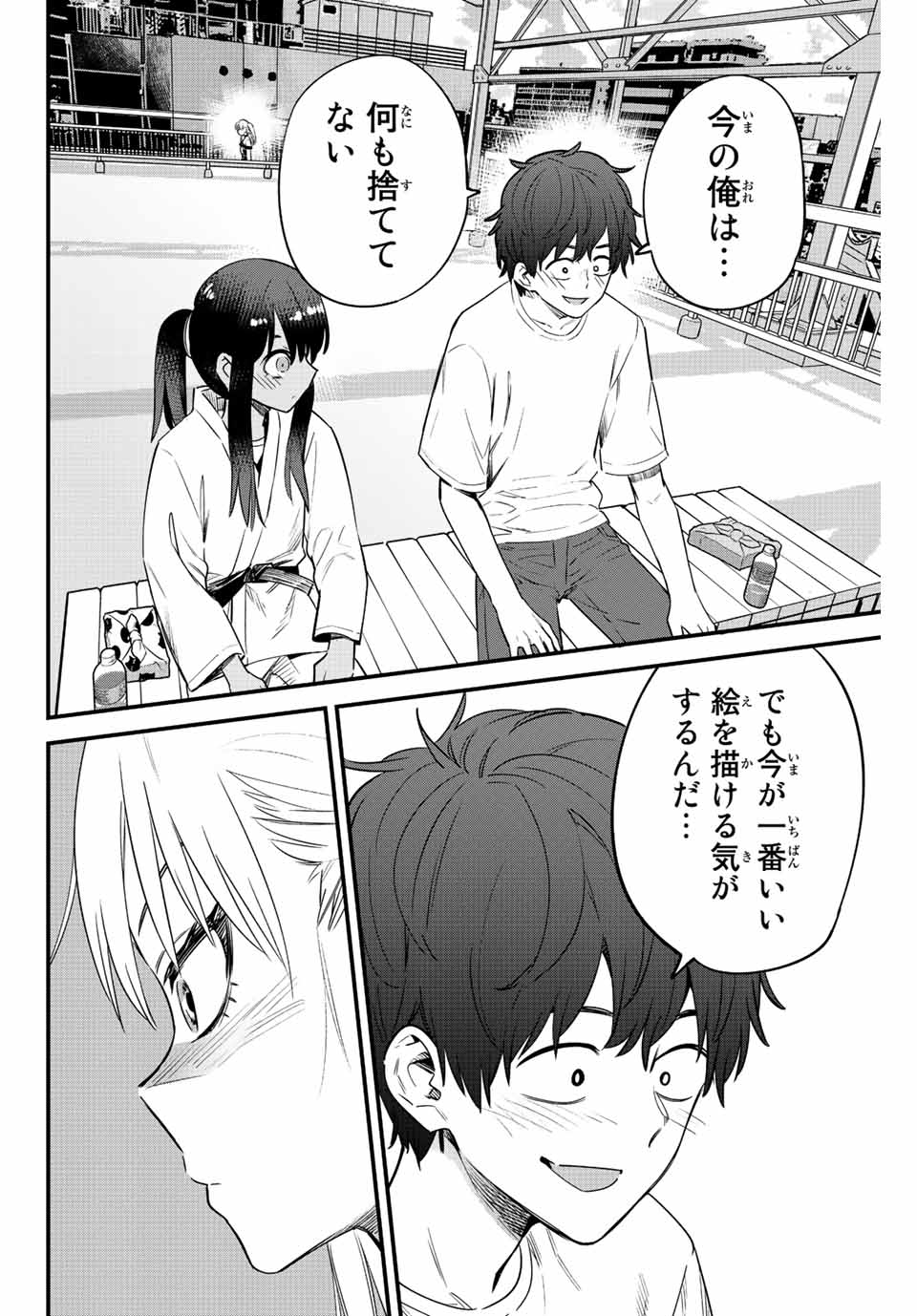 イジらないで、長瀞さん Chap 132 - Next Chap 133