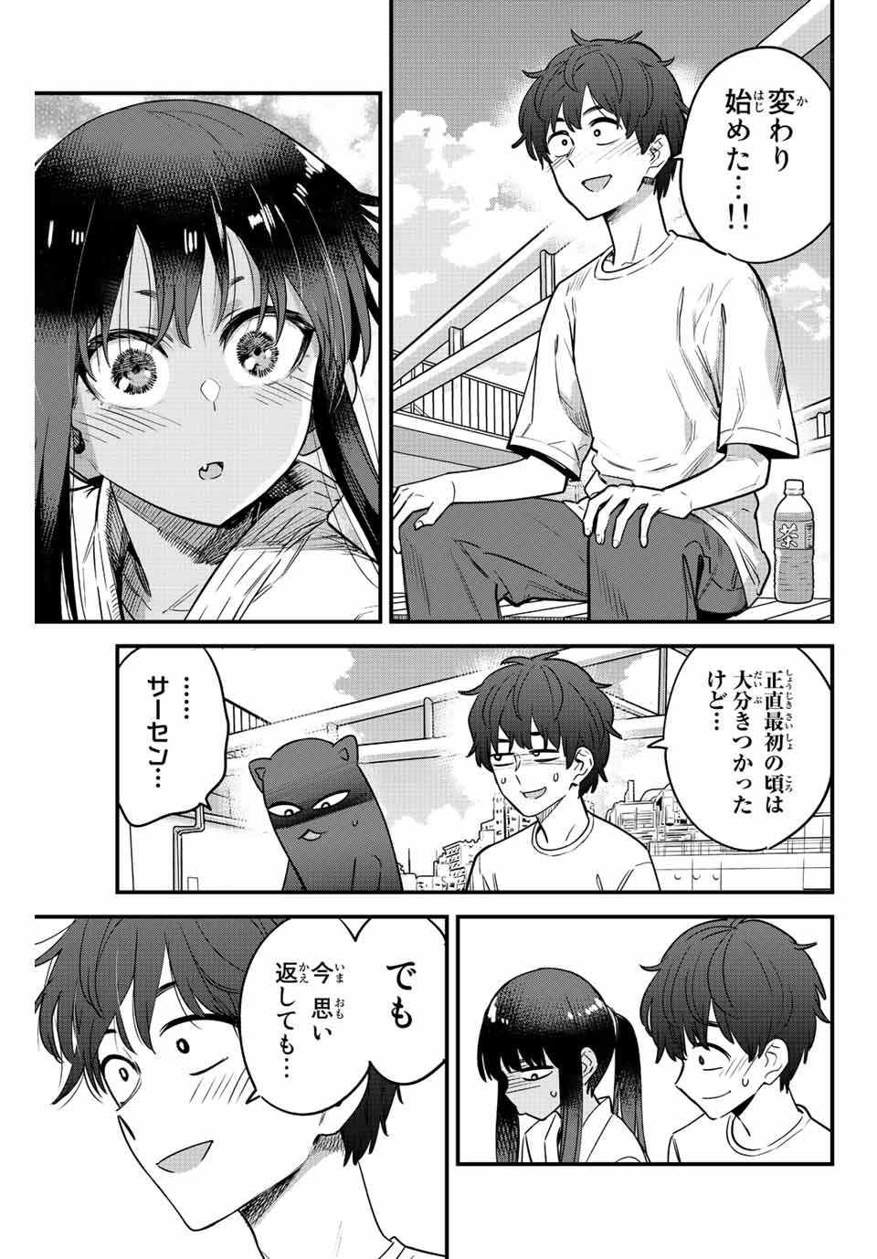 イジらないで、長瀞さん Chap 132 - Next Chap 133