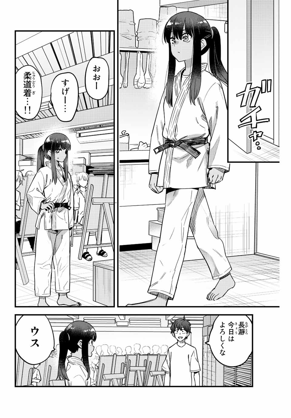 イジらないで、長瀞さん Chap 132 - Next Chap 133