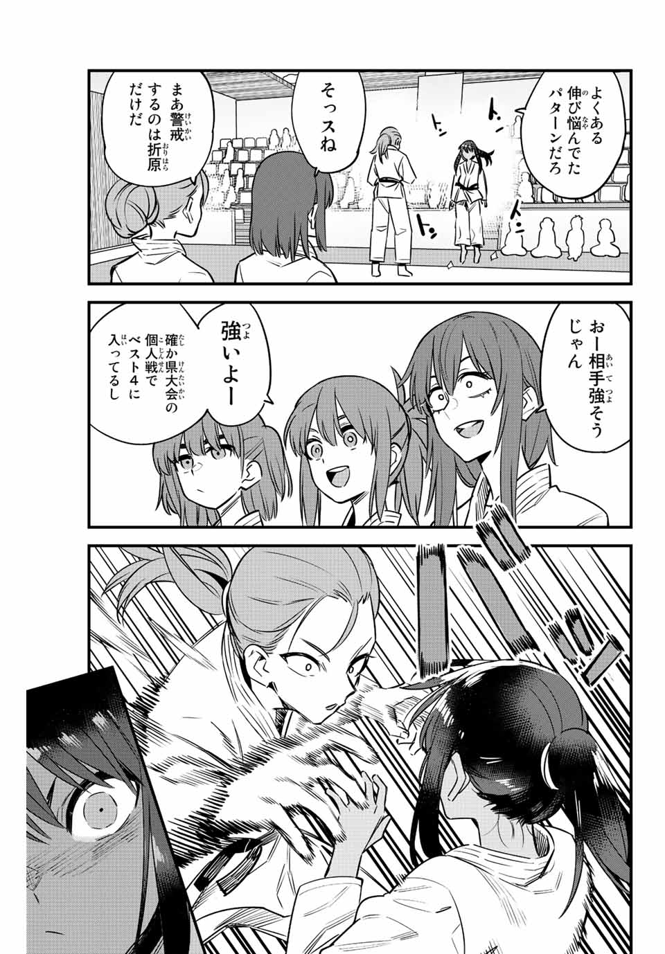 イジらないで、長瀞さん Chap 133 - Next Chap 134