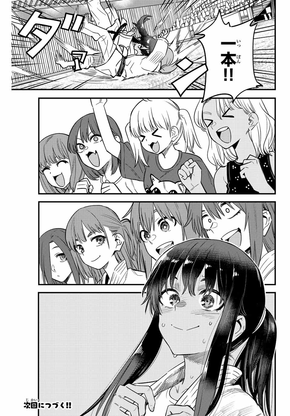 イジらないで、長瀞さん Chap 133 - Next Chap 134