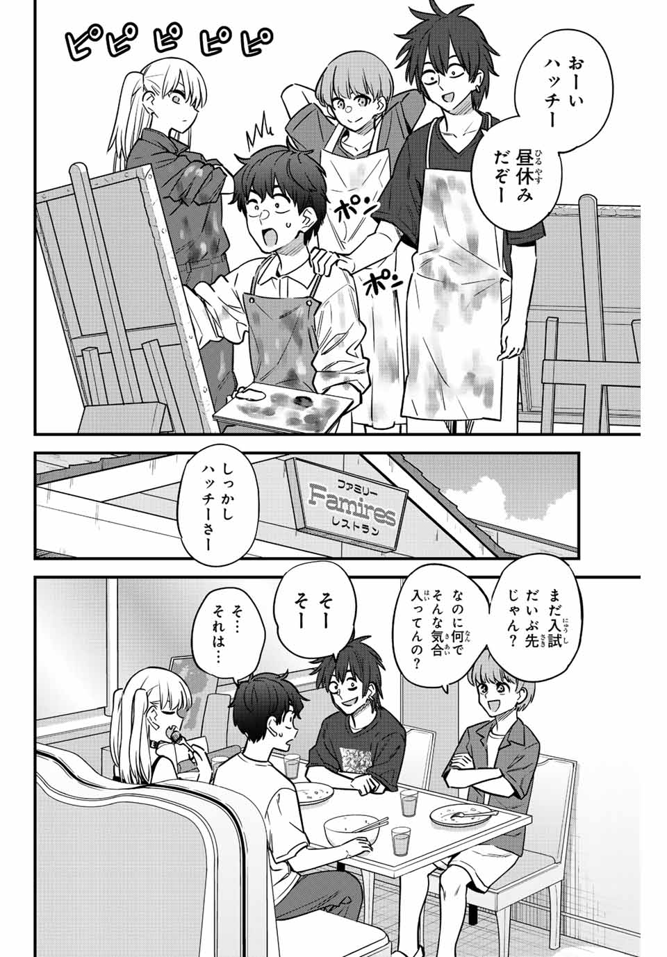 イジらないで、長瀞さん Chap 134 - Next Chap 135