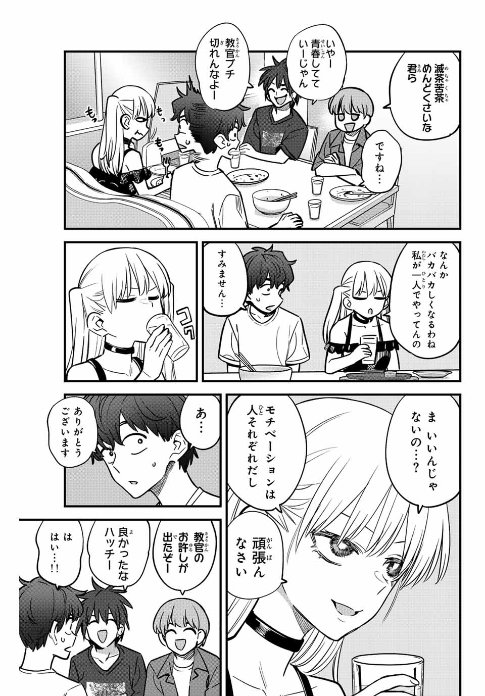 イジらないで、長瀞さん Chap 134 - Next Chap 135