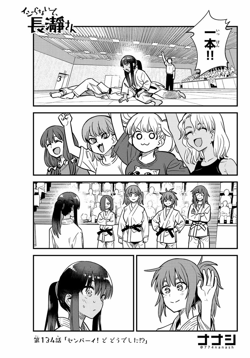 イジらないで、長瀞さん Chap 134 - Next Chap 135