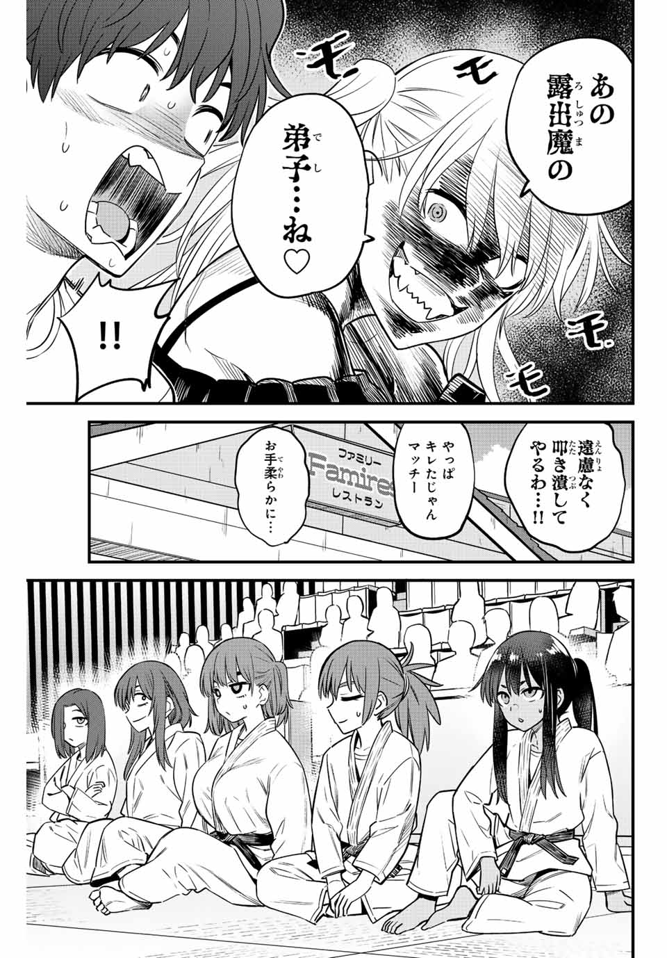 イジらないで、長瀞さん Chap 134 - Next Chap 135