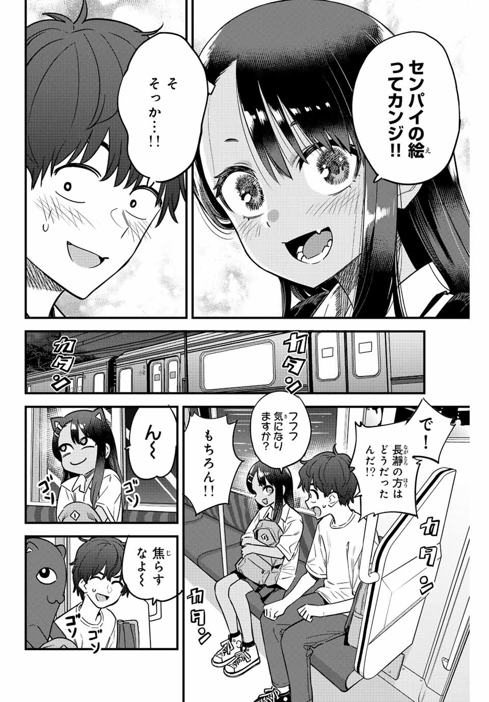 イジらないで、長瀞さん Chap 134 - Next Chap 135