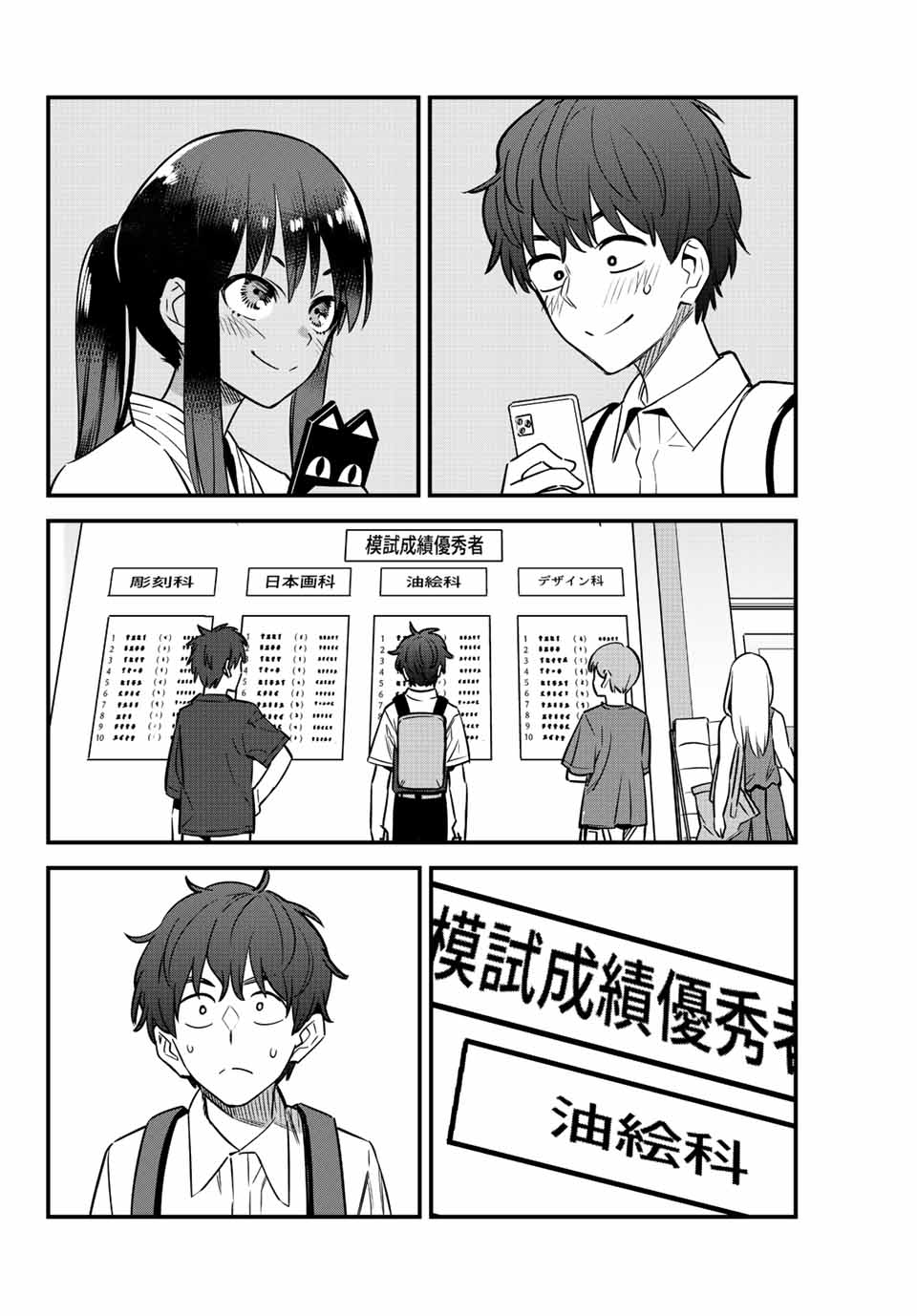 イジらないで、長瀞さん Chap 134 - Next Chap 135