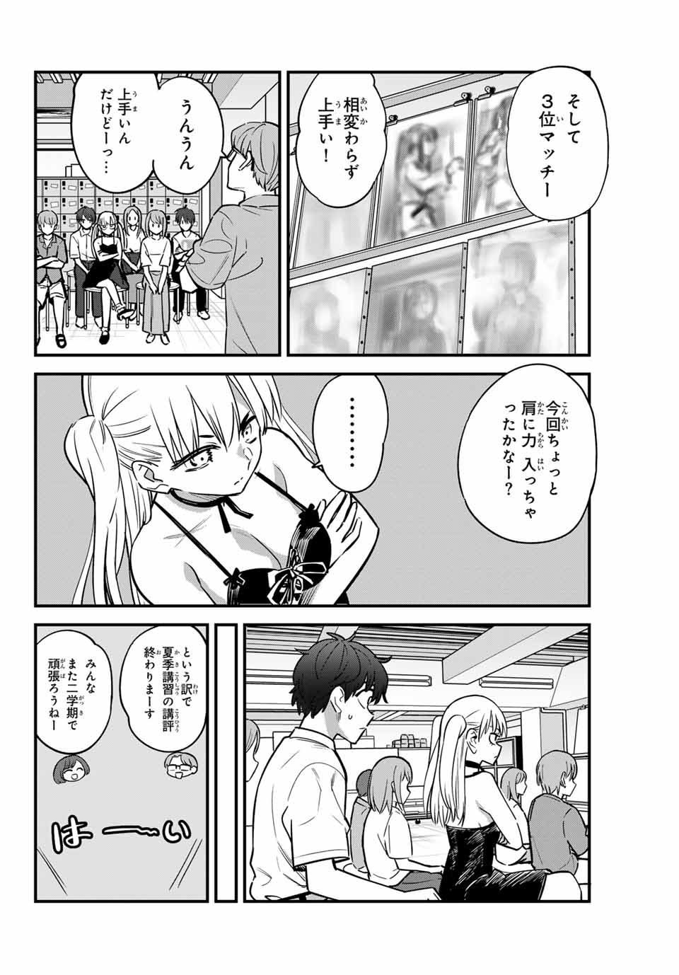 イジらないで、長瀞さん Chap 135 - Next Chap 136