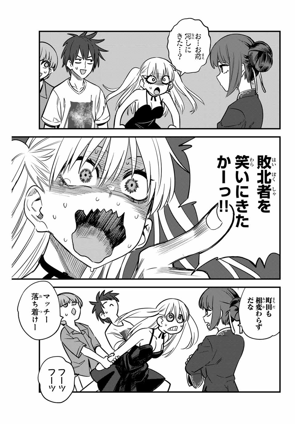 イジらないで、長瀞さん Chap 135 - Next Chap 136