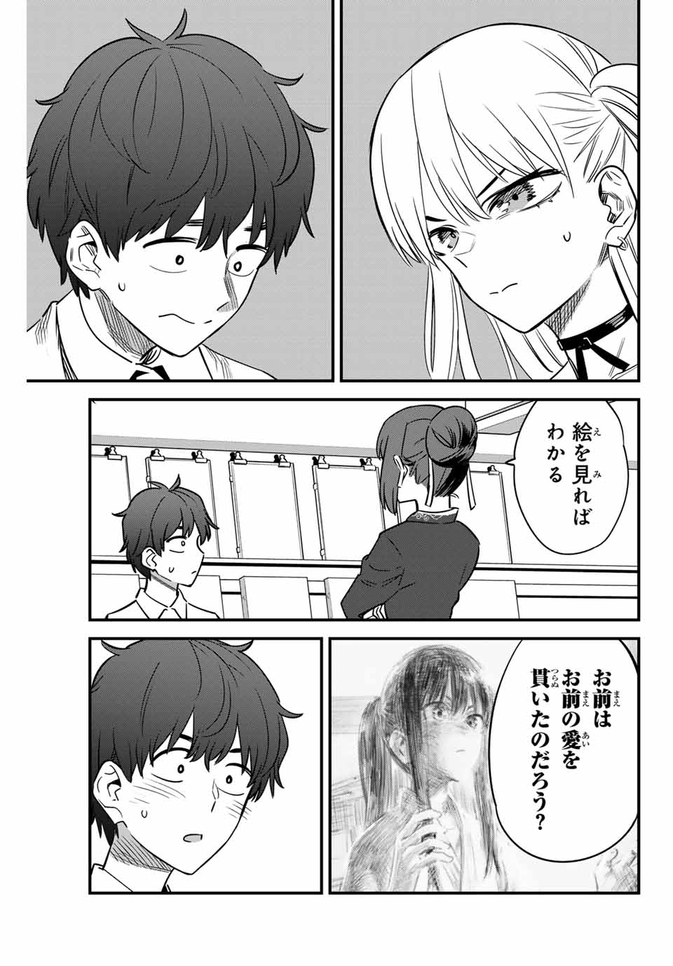 イジらないで、長瀞さん Chap 135 - Next Chap 136