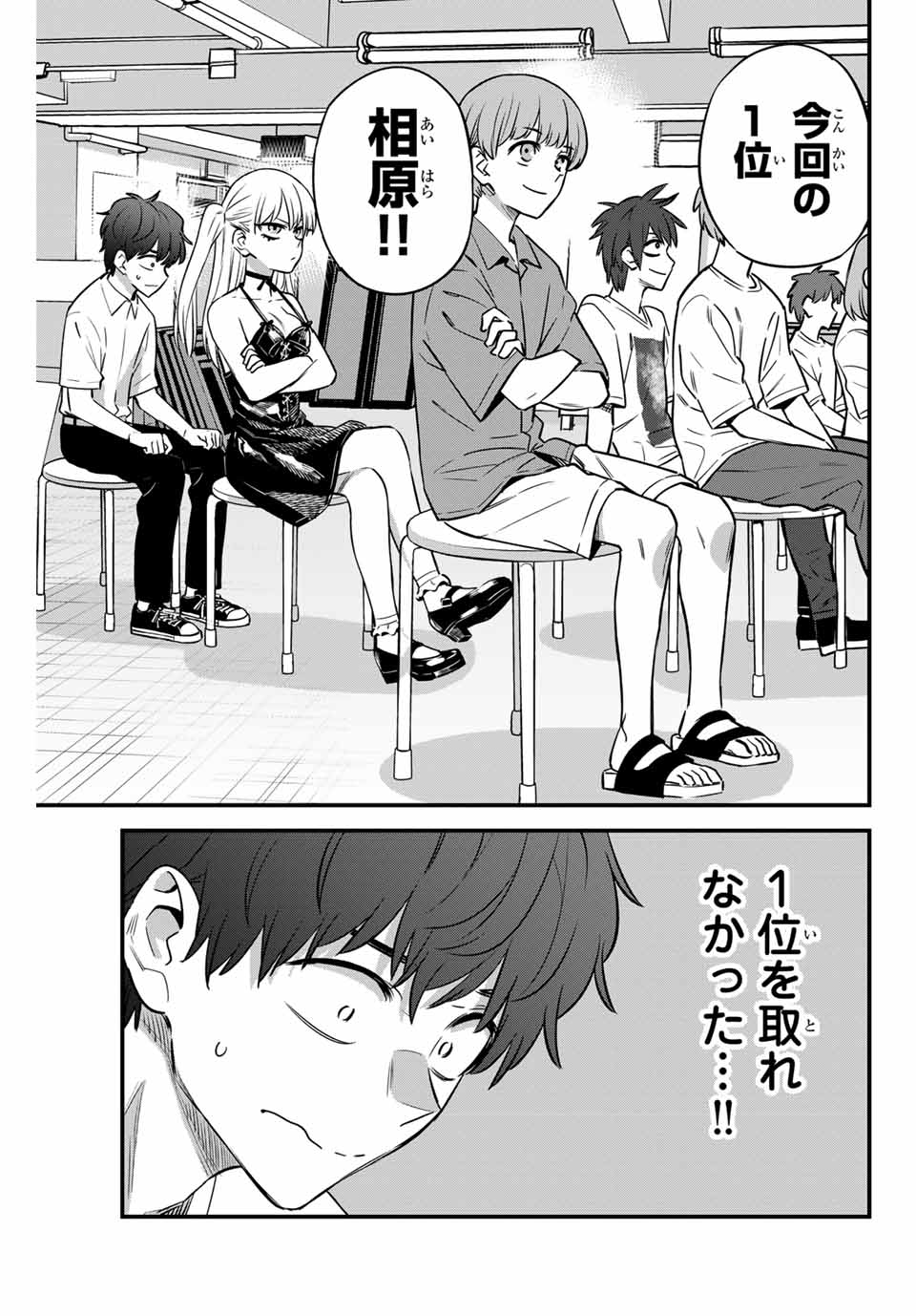 イジらないで、長瀞さん Chap 135 - Next Chap 136
