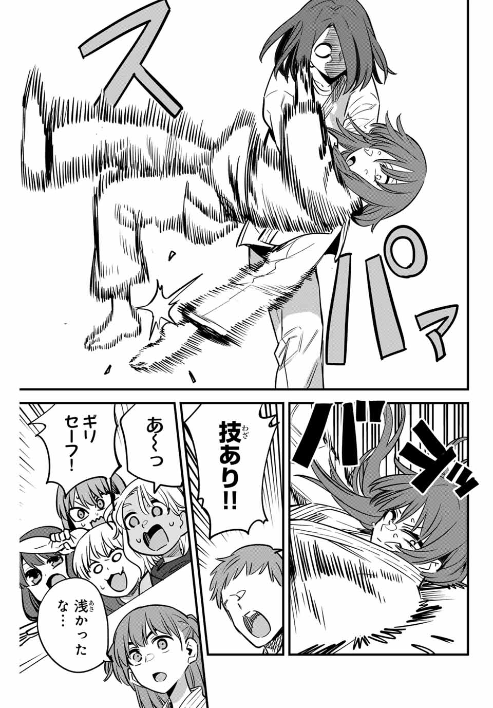 イジらないで、長瀞さん Chap 136 - Next Chap 137