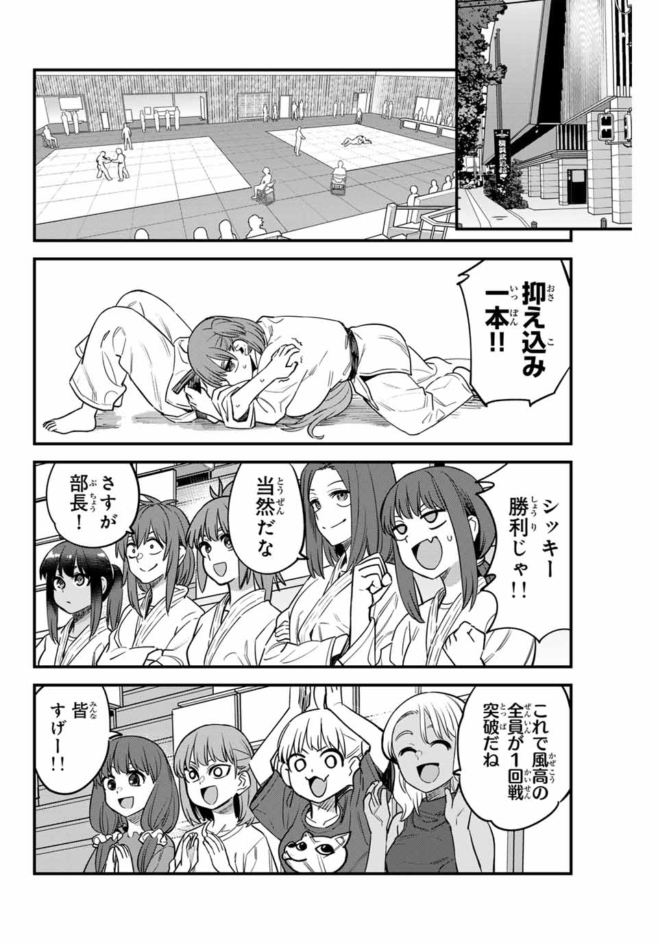 イジらないで、長瀞さん Chap 136 - Next Chap 137