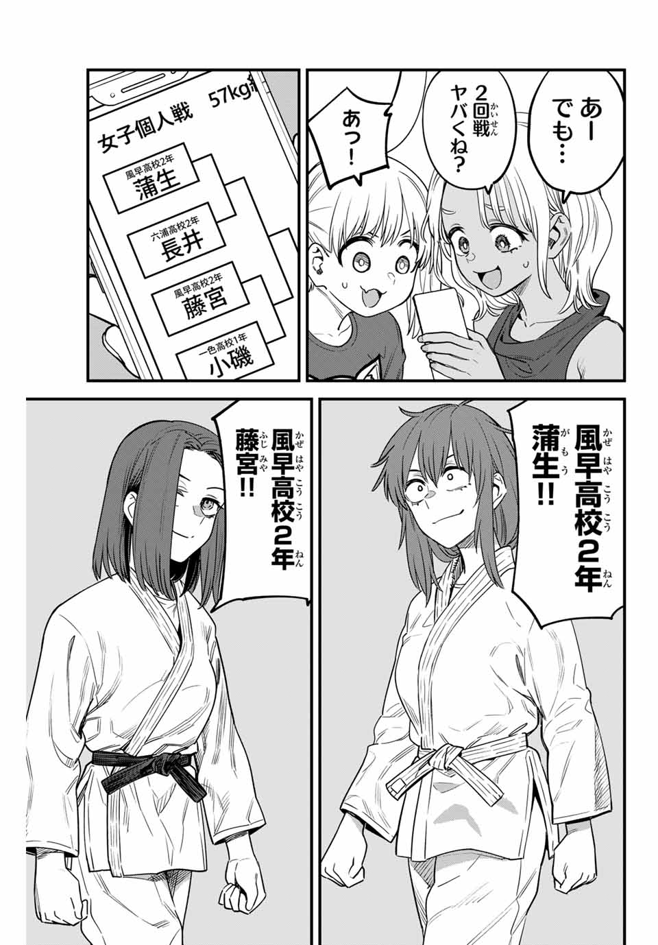 イジらないで、長瀞さん Chap 136 - Next Chap 137