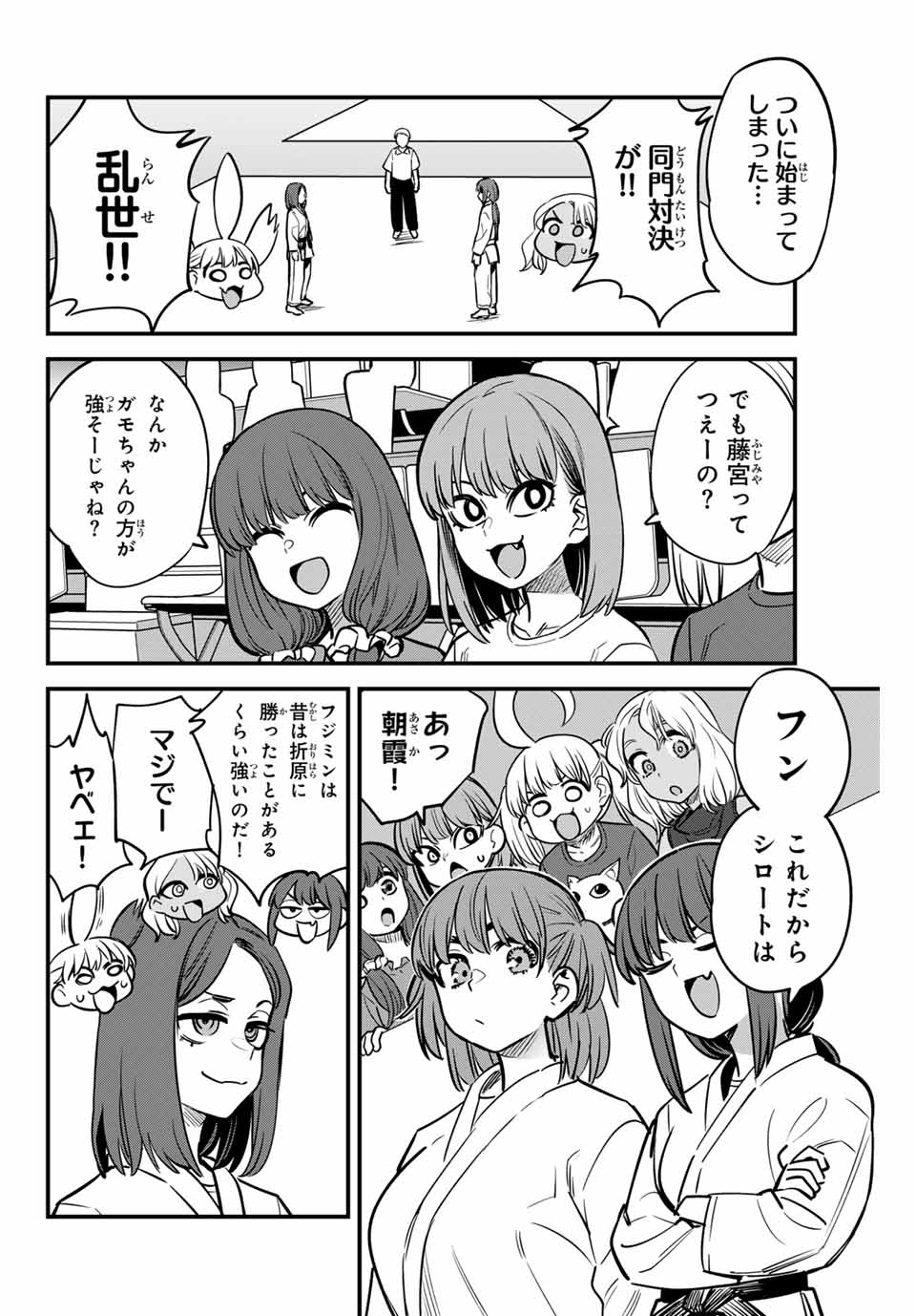 イジらないで、長瀞さん Chap 136 - Next Chap 137