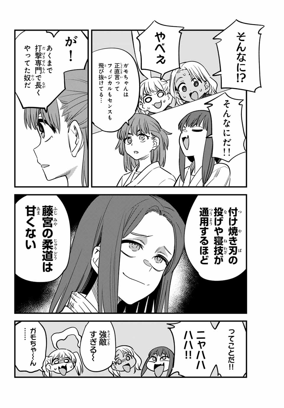 イジらないで、長瀞さん Chap 136 - Next Chap 137