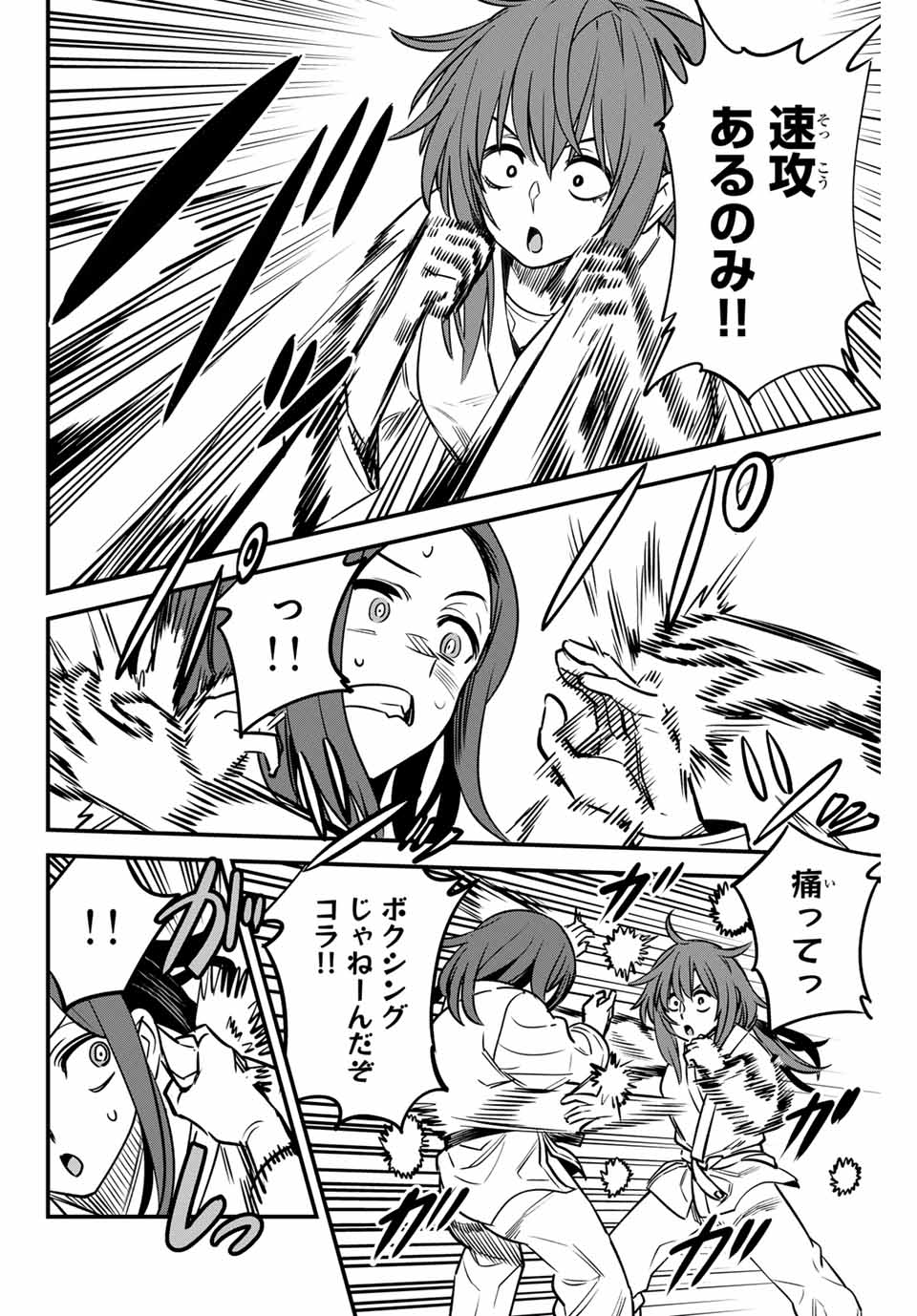 イジらないで、長瀞さん Chap 136 - Next Chap 137