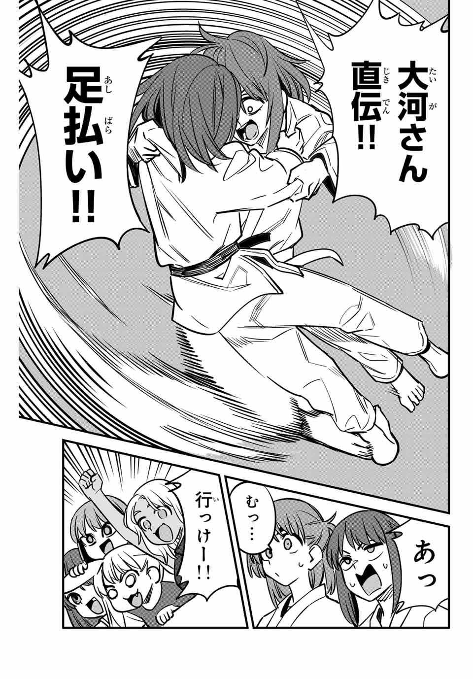 イジらないで、長瀞さん Chap 136 - Next Chap 137