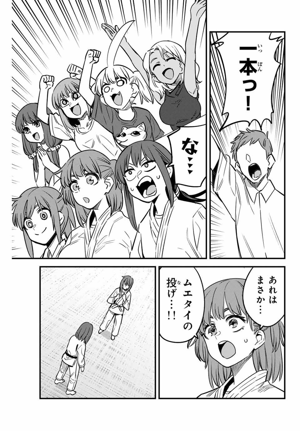 イジらないで、長瀞さん Chap 136 - Next Chap 137