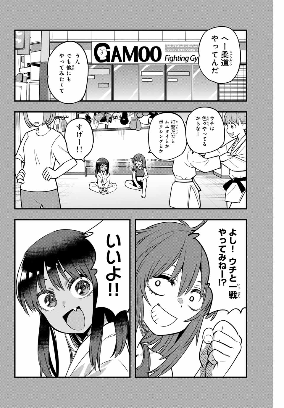 イジらないで、長瀞さん Chap 136 - Next Chap 137