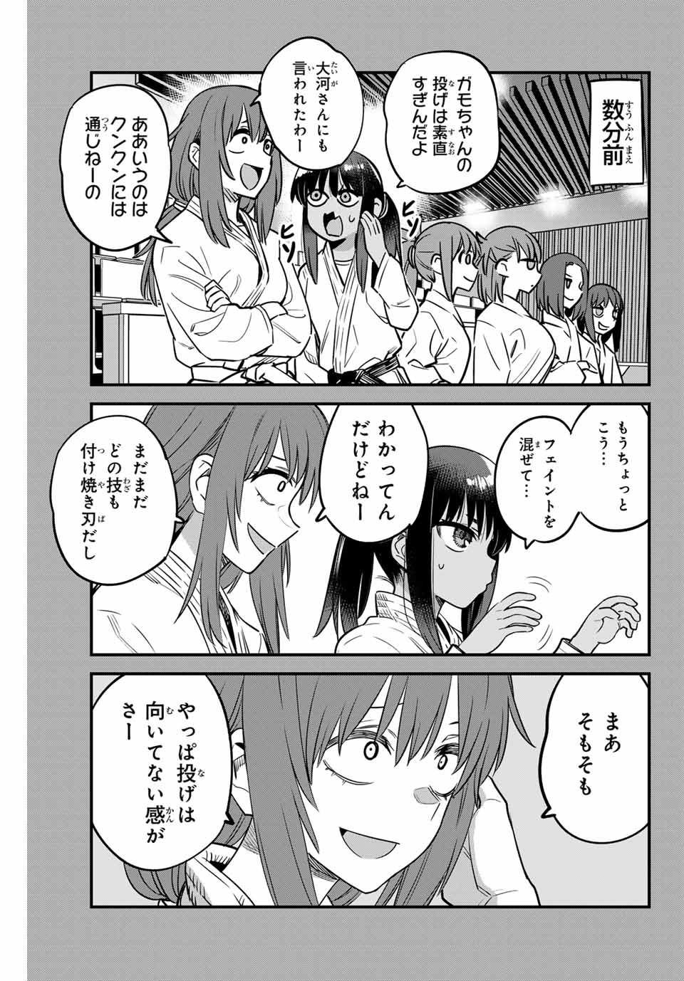 イジらないで、長瀞さん Chap 136 - Next Chap 137