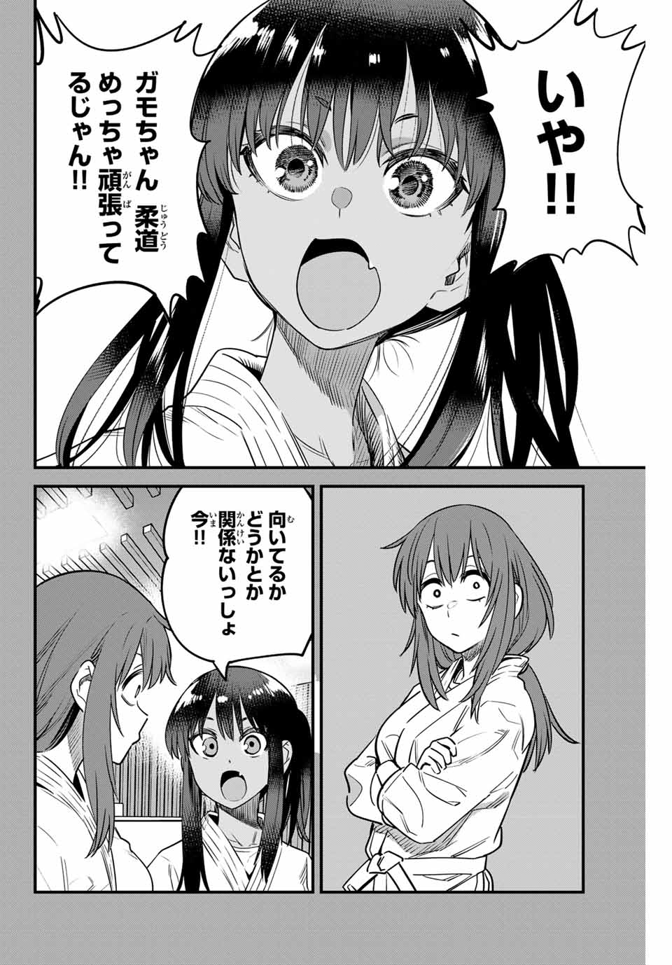 イジらないで、長瀞さん Chap 136 - Next Chap 137