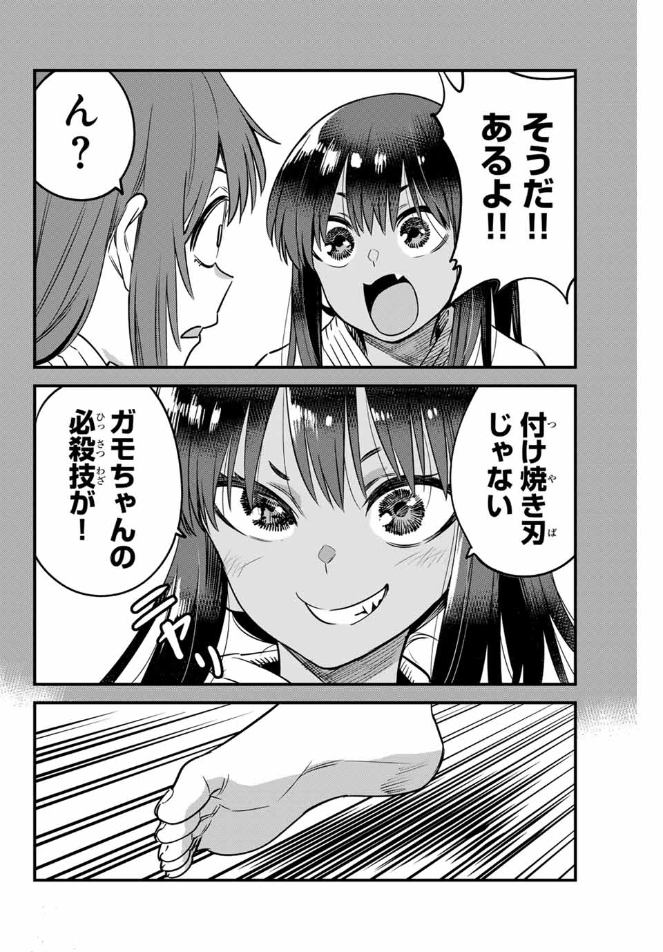 イジらないで、長瀞さん Chap 136 - Next Chap 137
