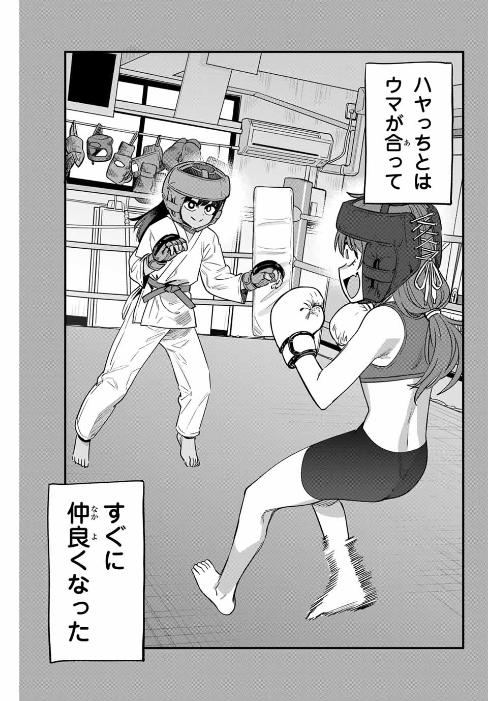 イジらないで、長瀞さん Chap 136 - Next Chap 137