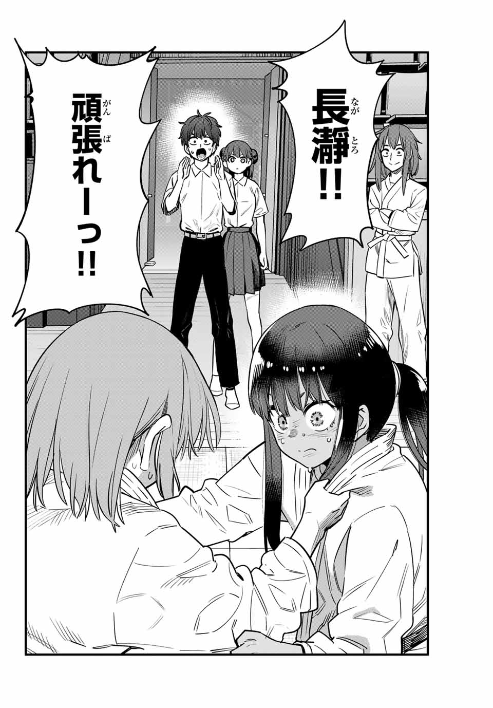 イジらないで、長瀞さん Chap 137 - Next Chap 138