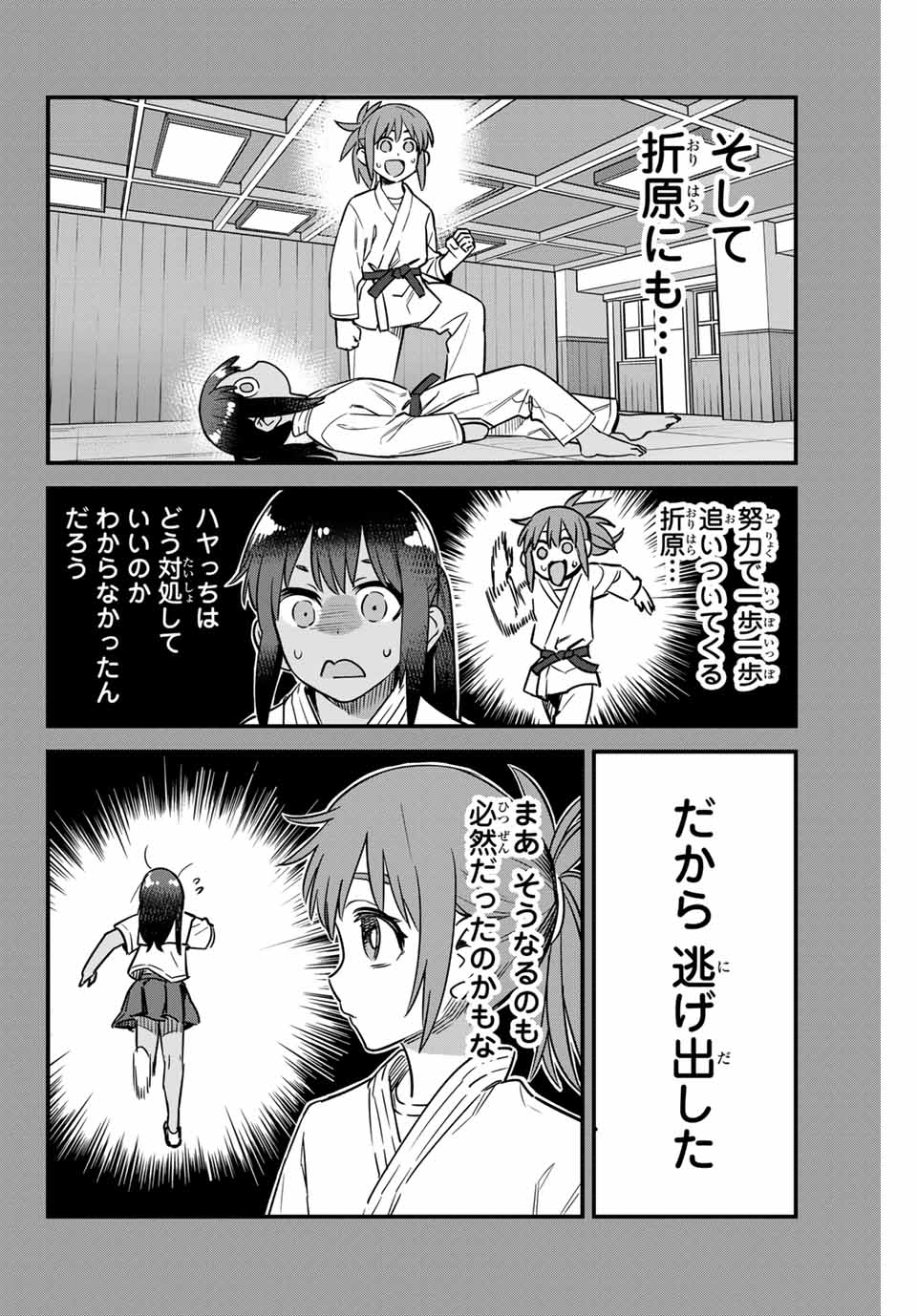 イジらないで、長瀞さん Chap 137 - Next Chap 138