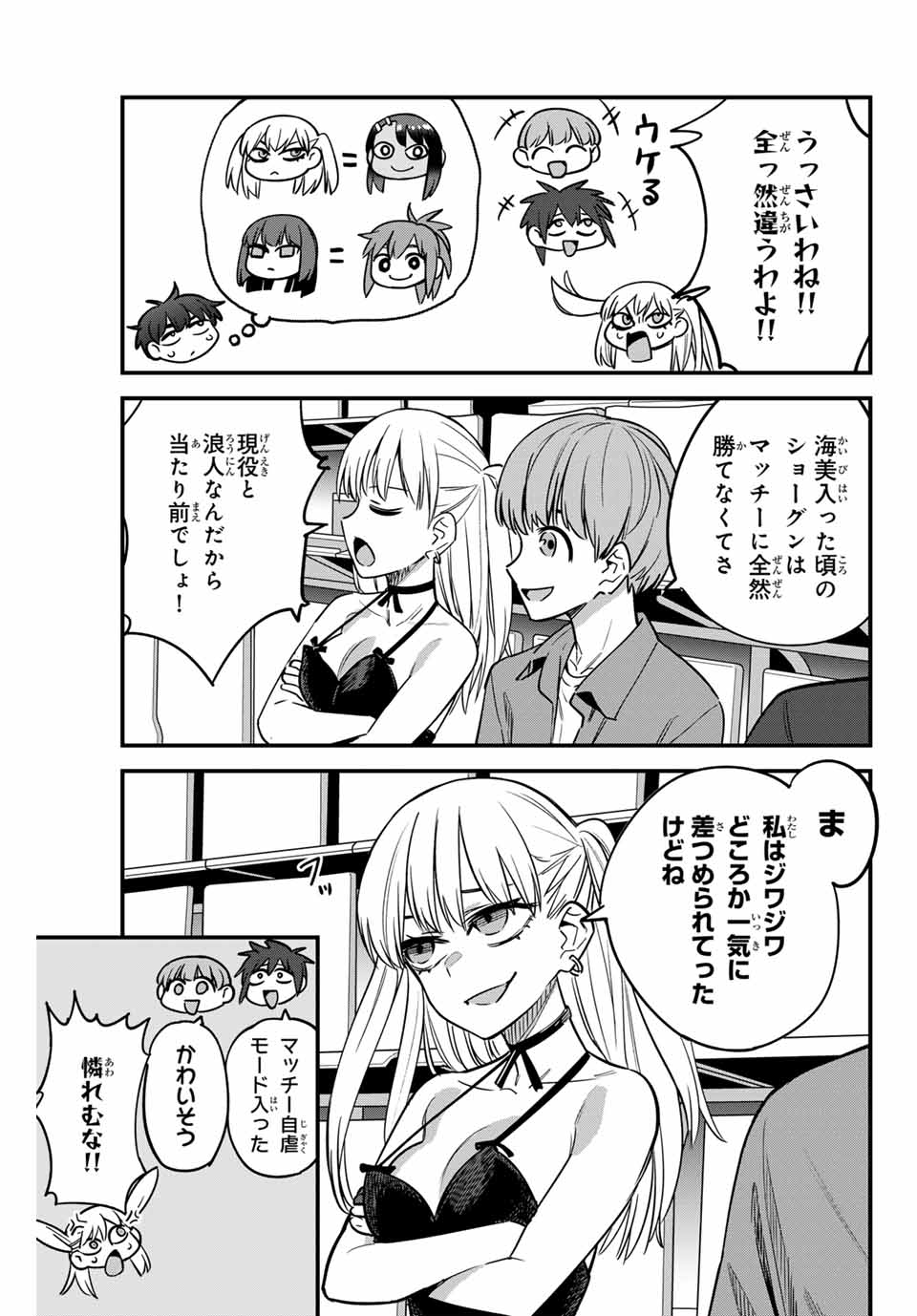 イジらないで、長瀞さん Chap 137 - Next Chap 138