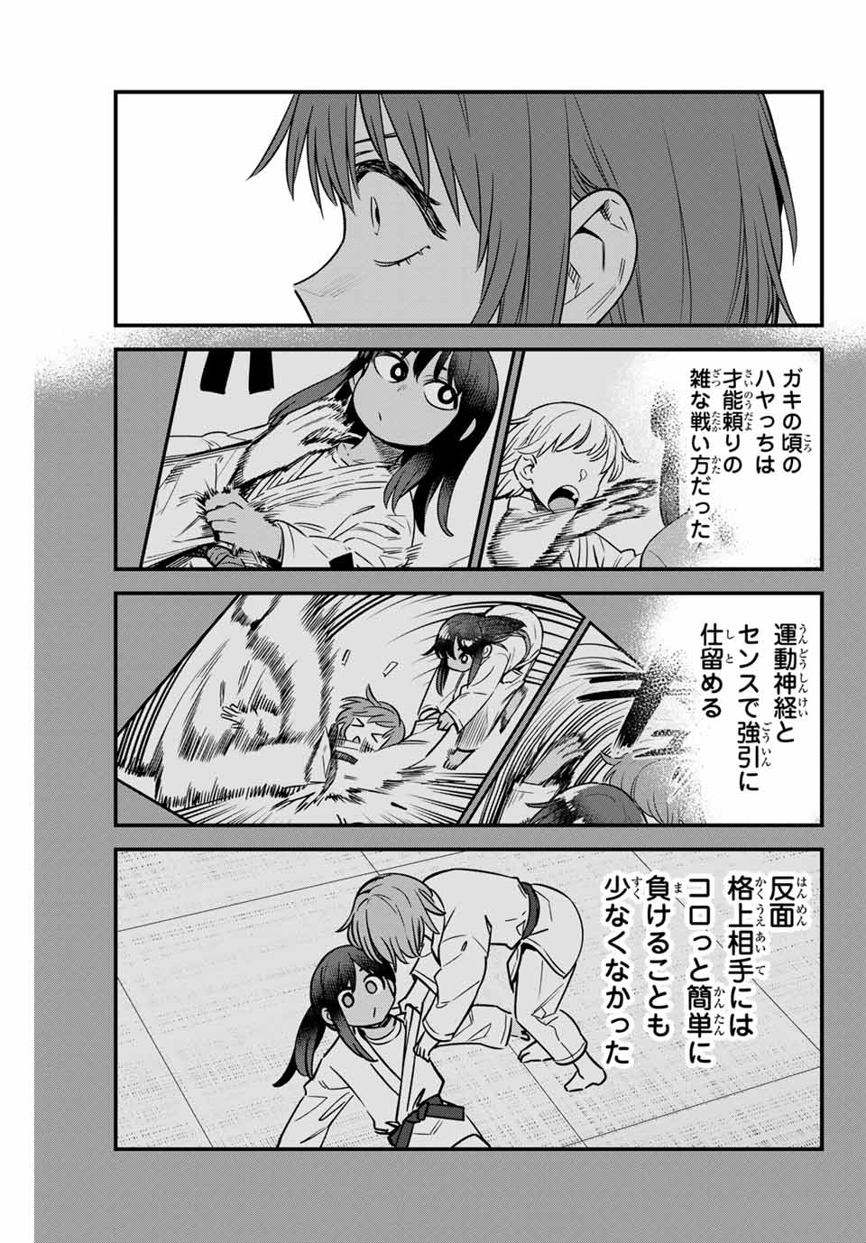 イジらないで、長瀞さん Chap 137 - Next Chap 138