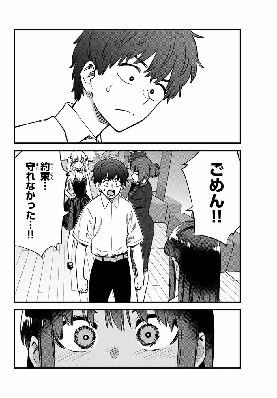 イジらないで、長瀞さん Chap 138 - Next Chap 139