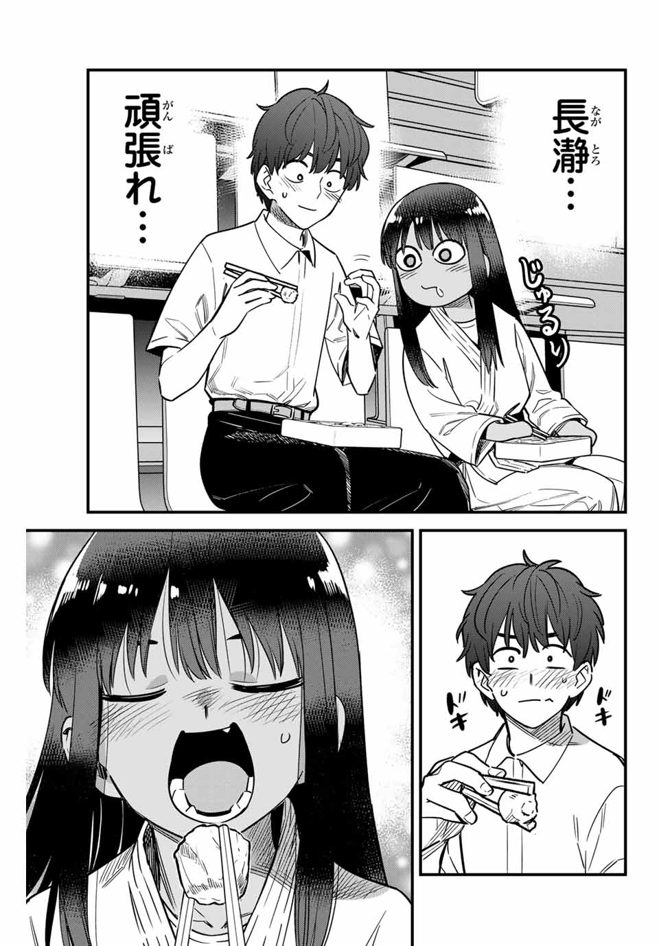 イジらないで、長瀞さん Chap 138 - Next Chap 139