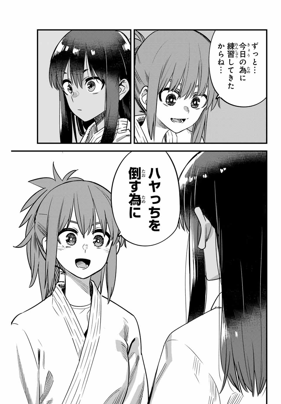 イジらないで、長瀞さん Chap 139 - Next Chap 140
