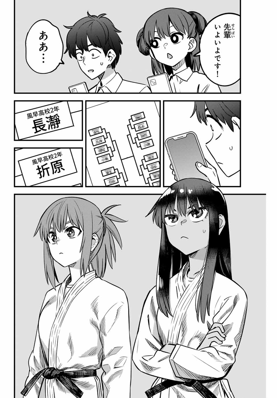 イジらないで、長瀞さん Chap 139 - Next Chap 140