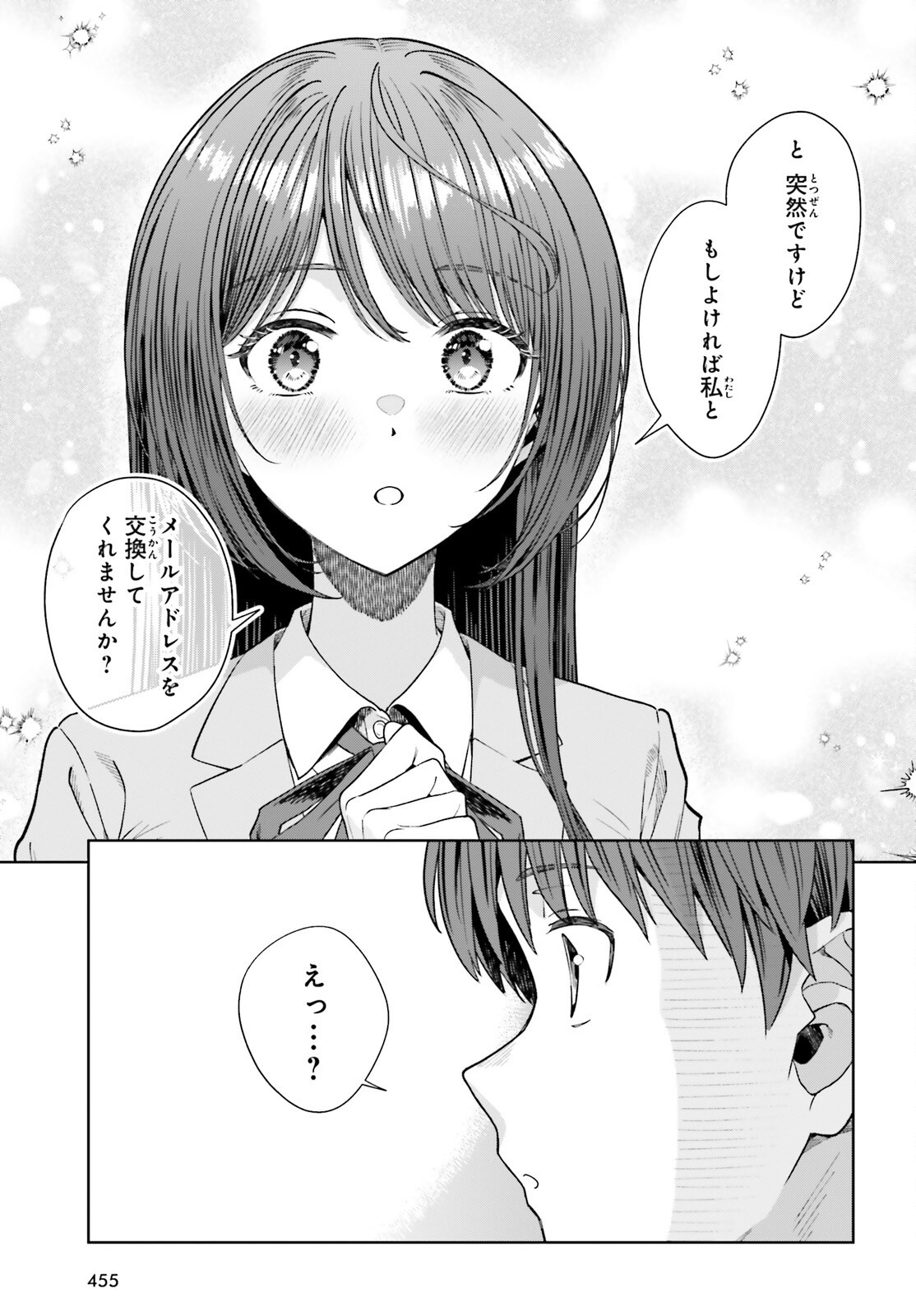 陰キャだった俺の青春リベンジ 天使すぎるあの娘と歩むReライフ Chap 28 - Next Chap 29