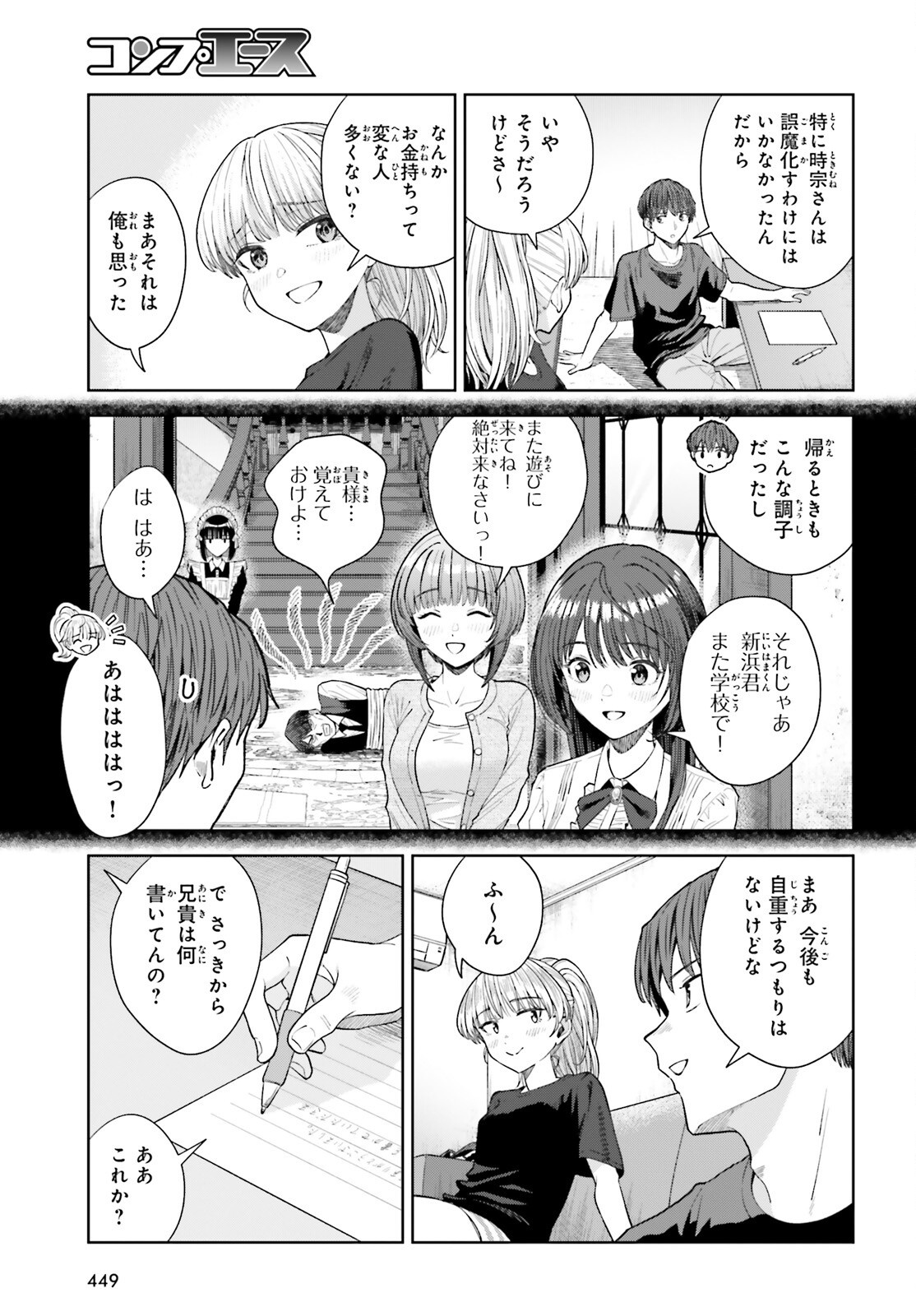 陰キャだった俺の青春リベンジ 天使すぎるあの娘と歩むReライフ Chap 28 - Next Chap 29